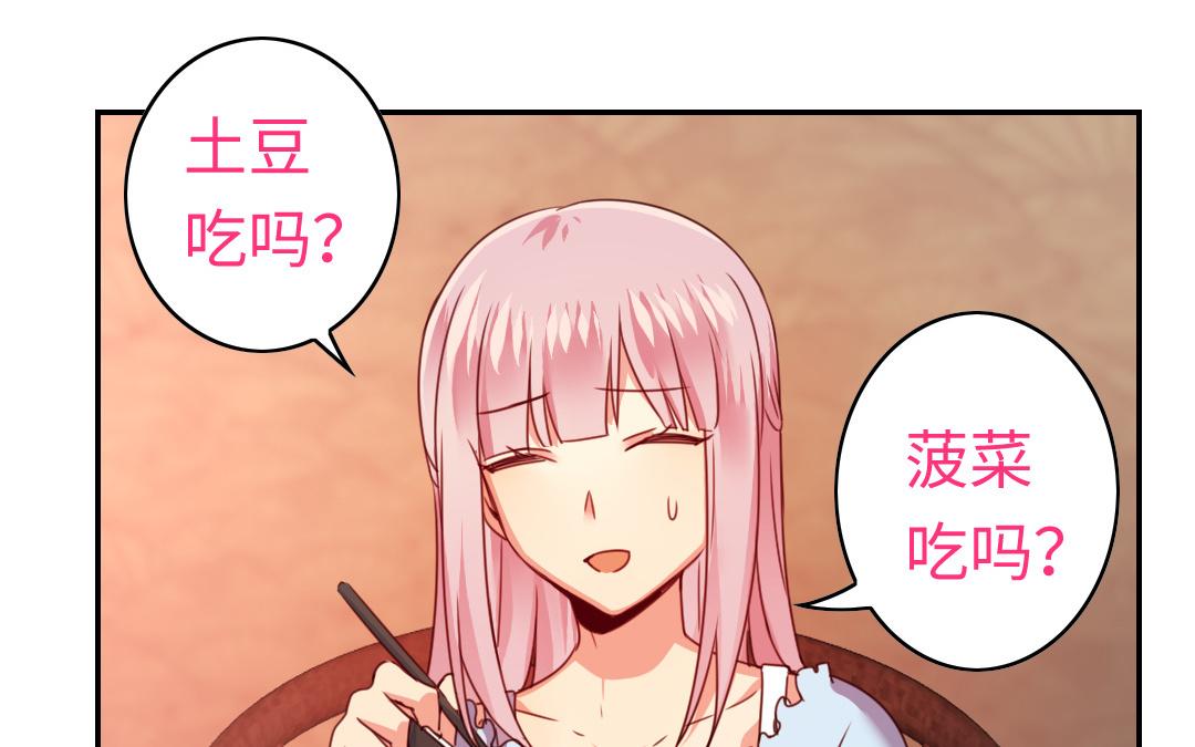 第45话 非礼勿视26
