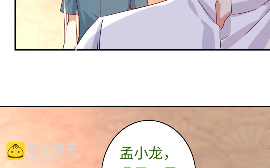 第45话 非礼勿视3