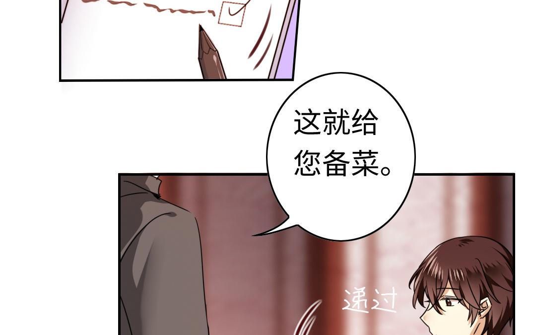 第45话 非礼勿视31