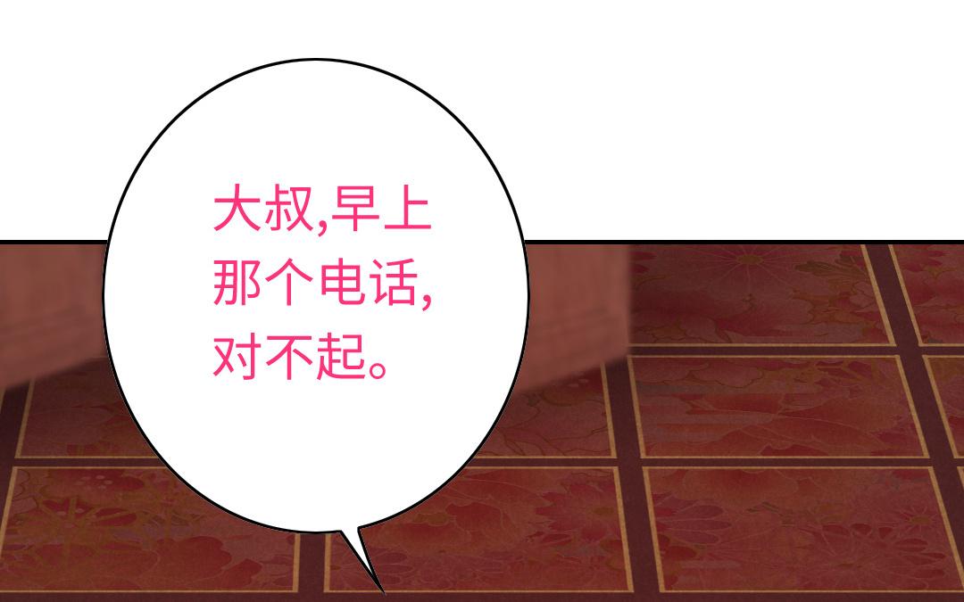 第45话 非礼勿视33