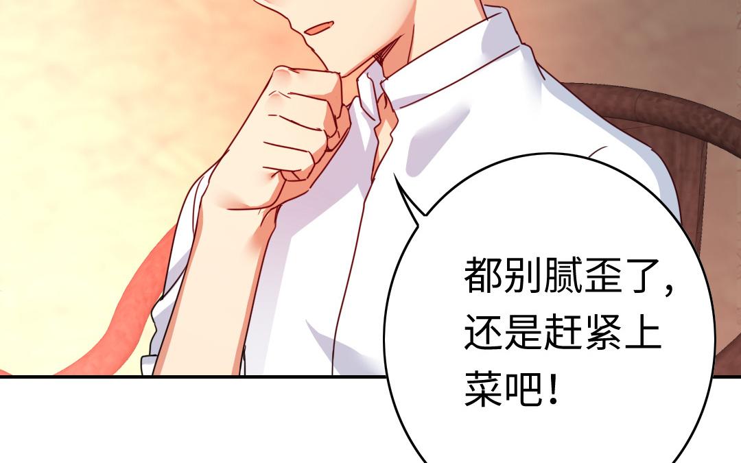 第45话 非礼勿视42
