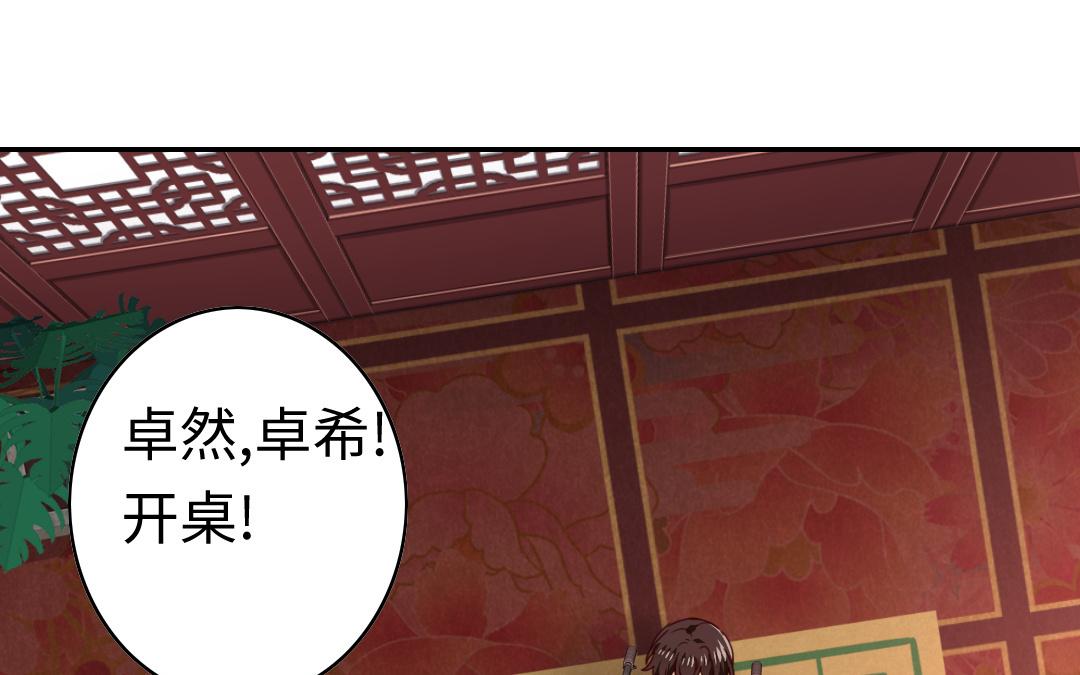 第45话 非礼勿视45