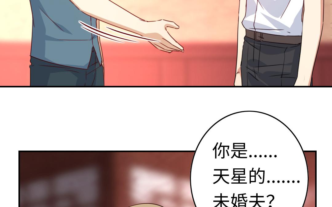 第45话 非礼勿视5
