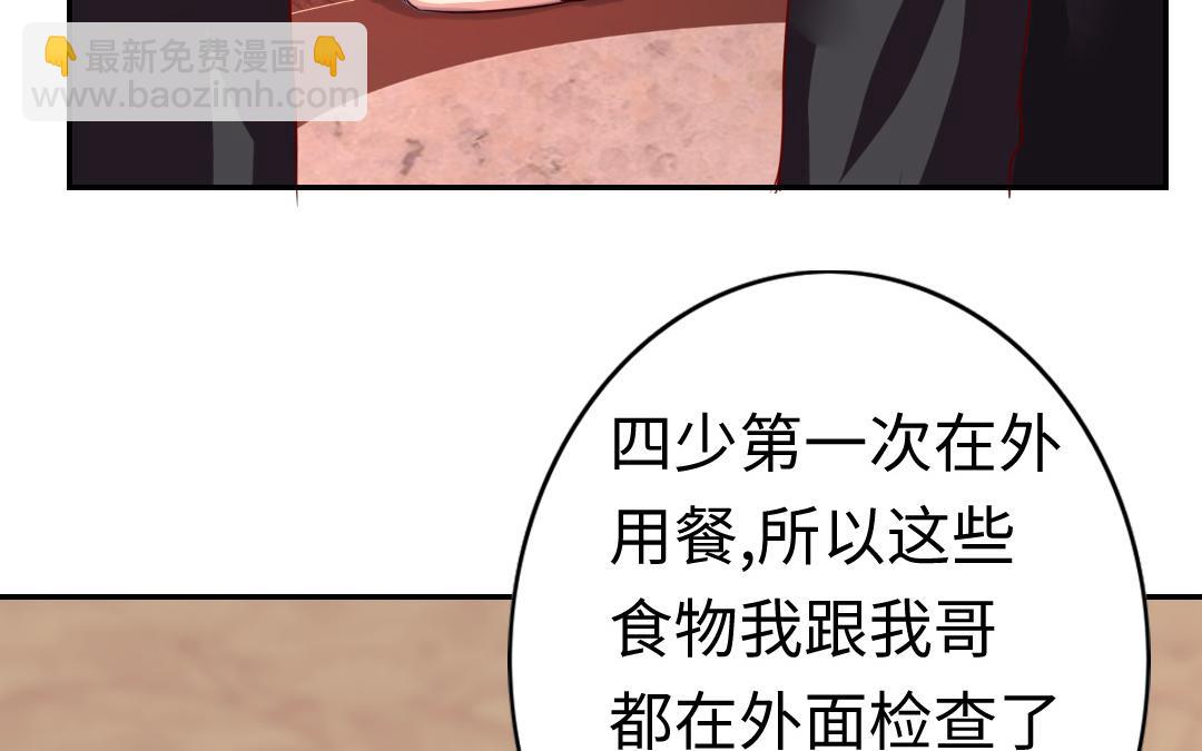 第45话 非礼勿视55
