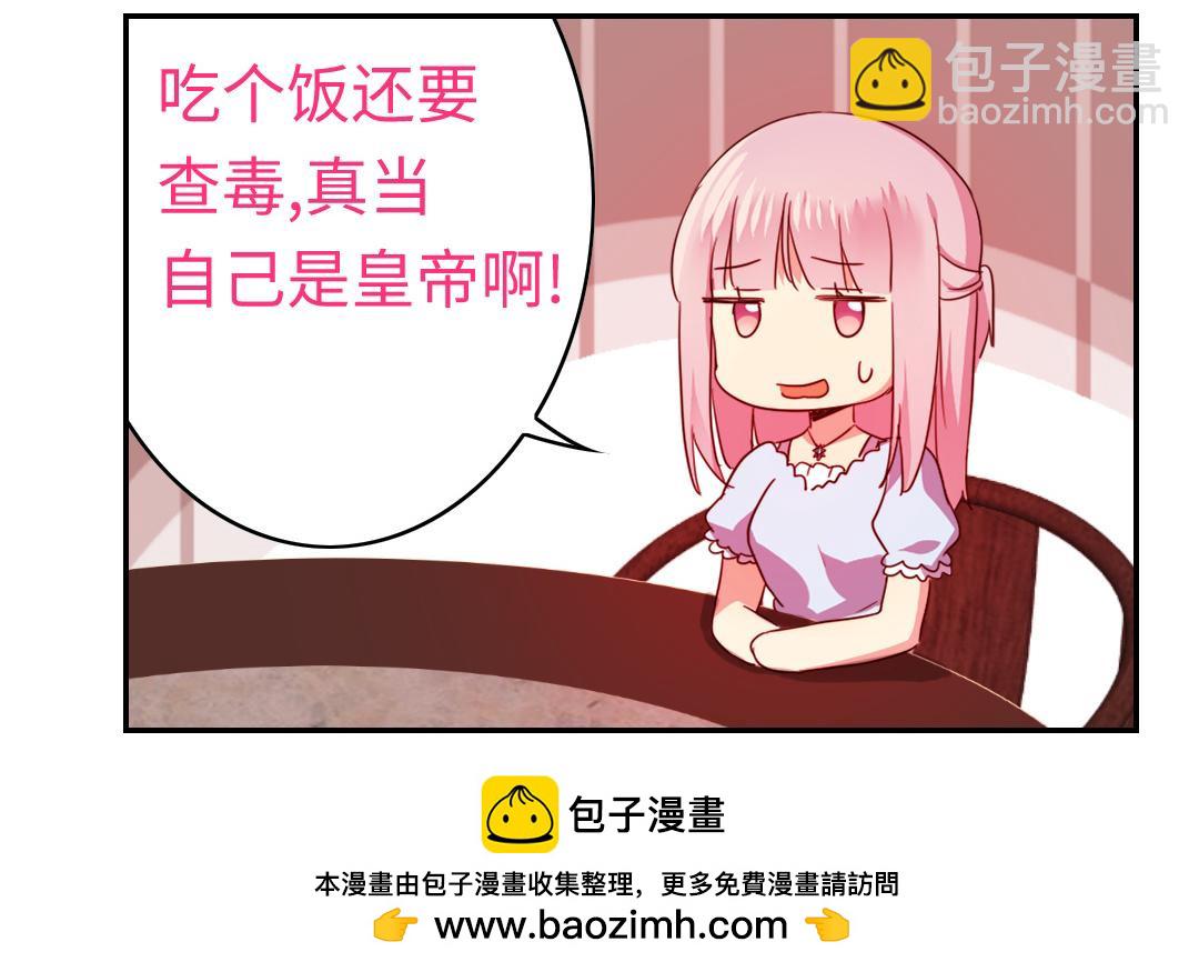 第45话 非礼勿视59