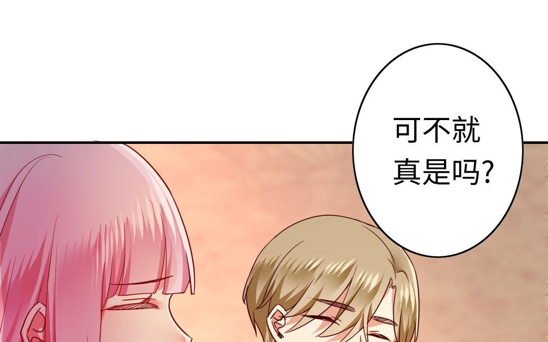 第45话 非礼勿视60