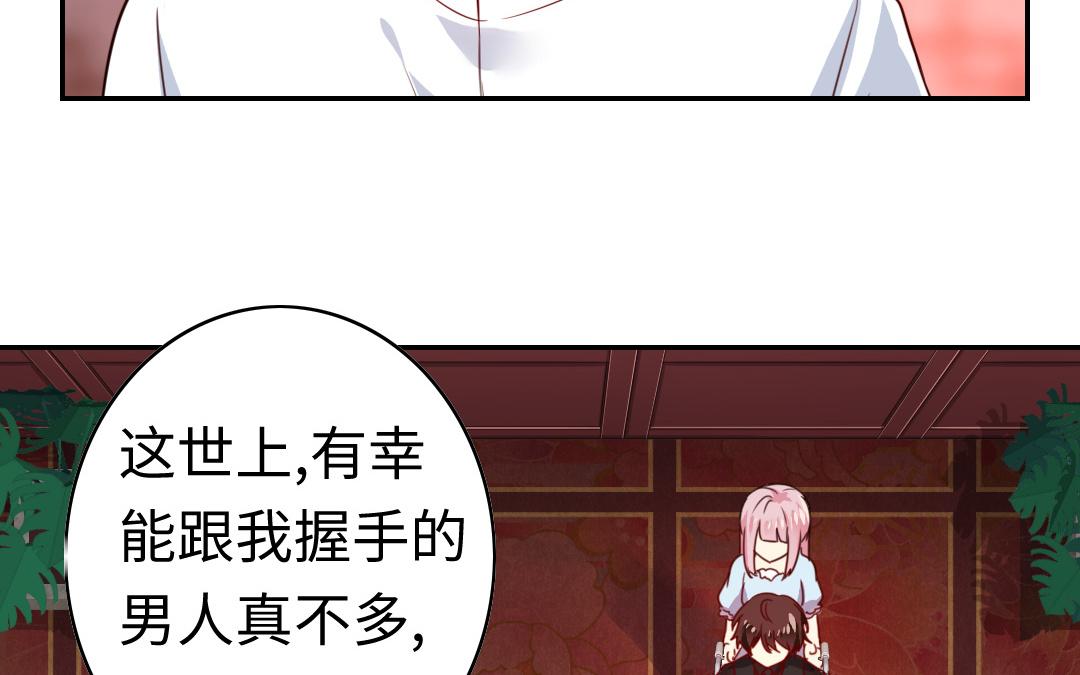 第45话 非礼勿视7