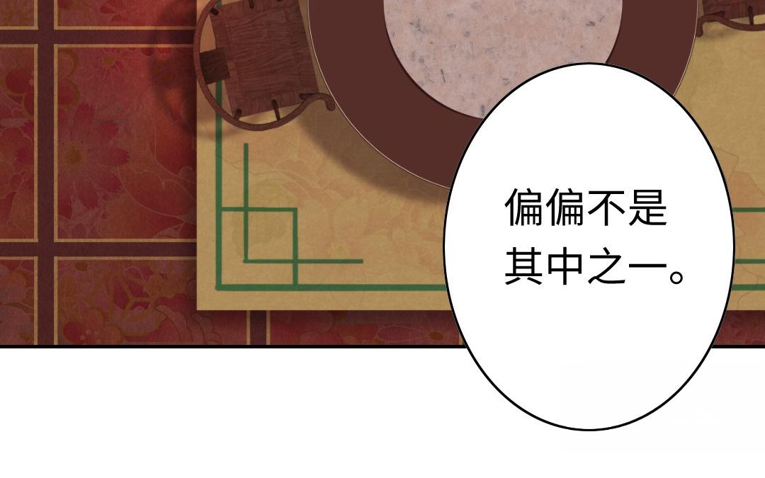 第45话 非礼勿视9