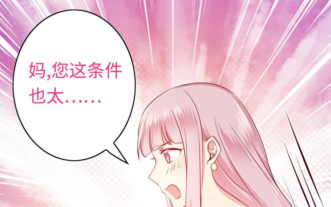 第54话 真心的宠爱0