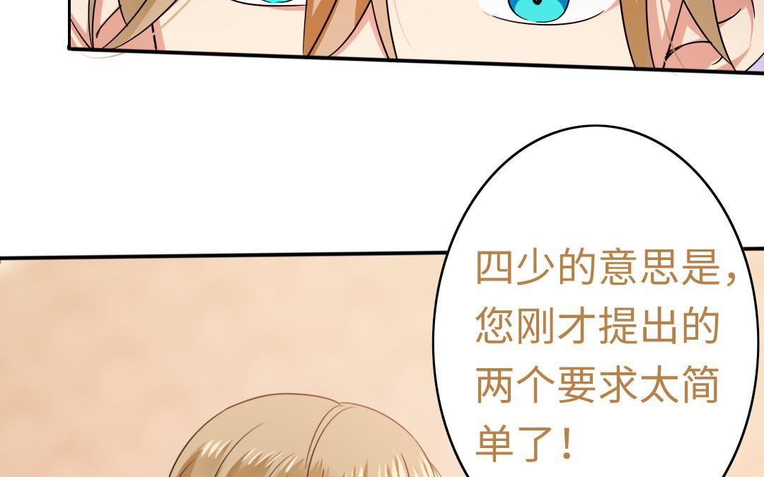 第54话 真心的宠爱18
