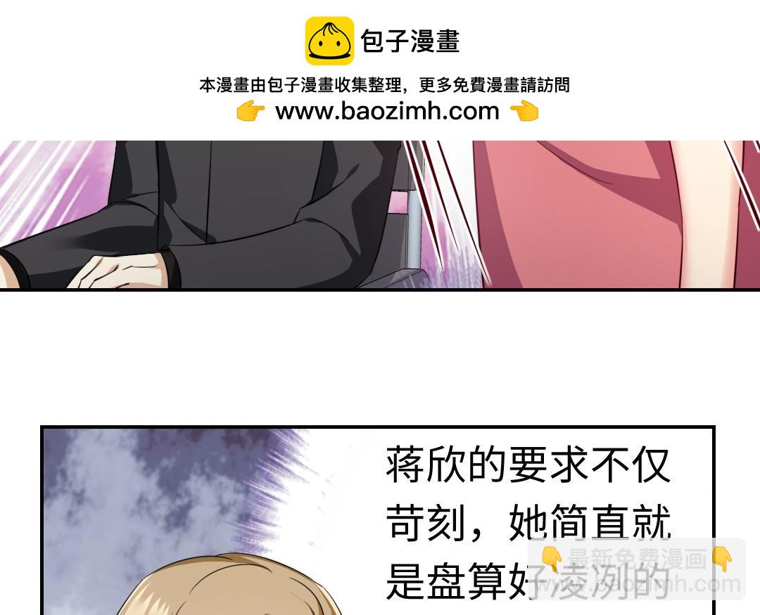 第54话 真心的宠爱2