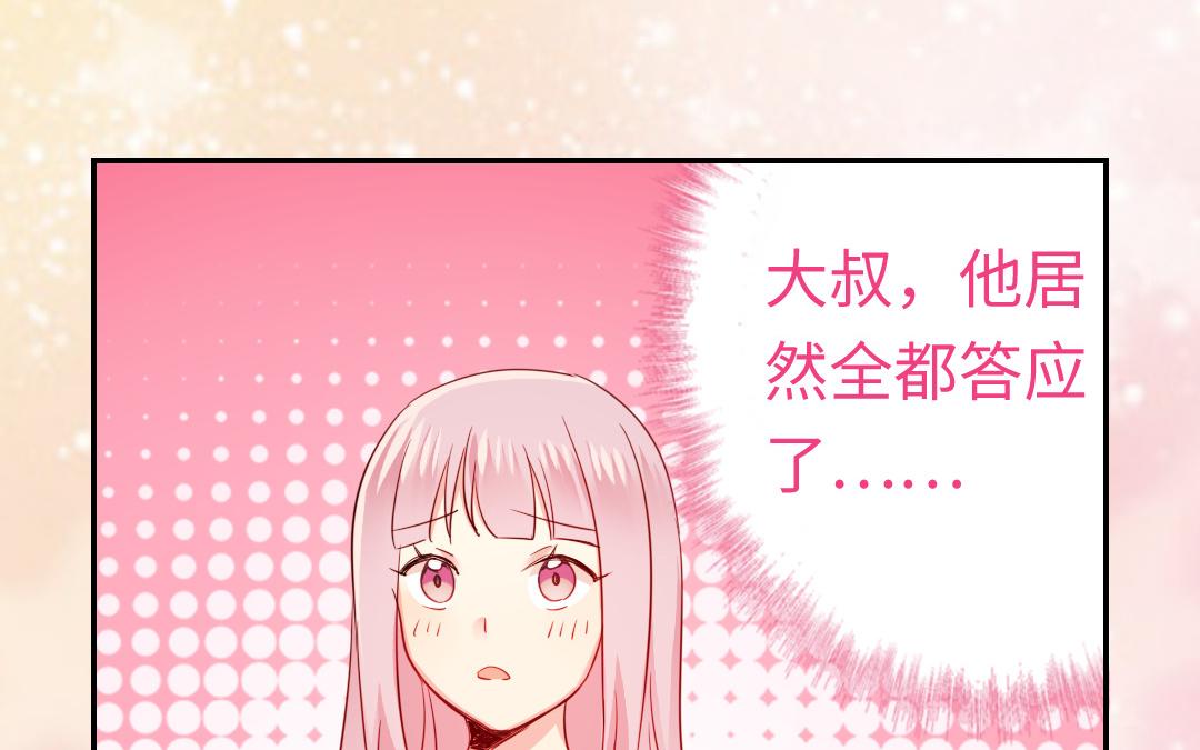 第54话 真心的宠爱21