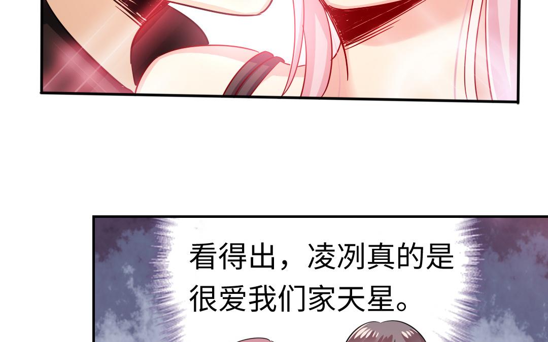 第54话 真心的宠爱28