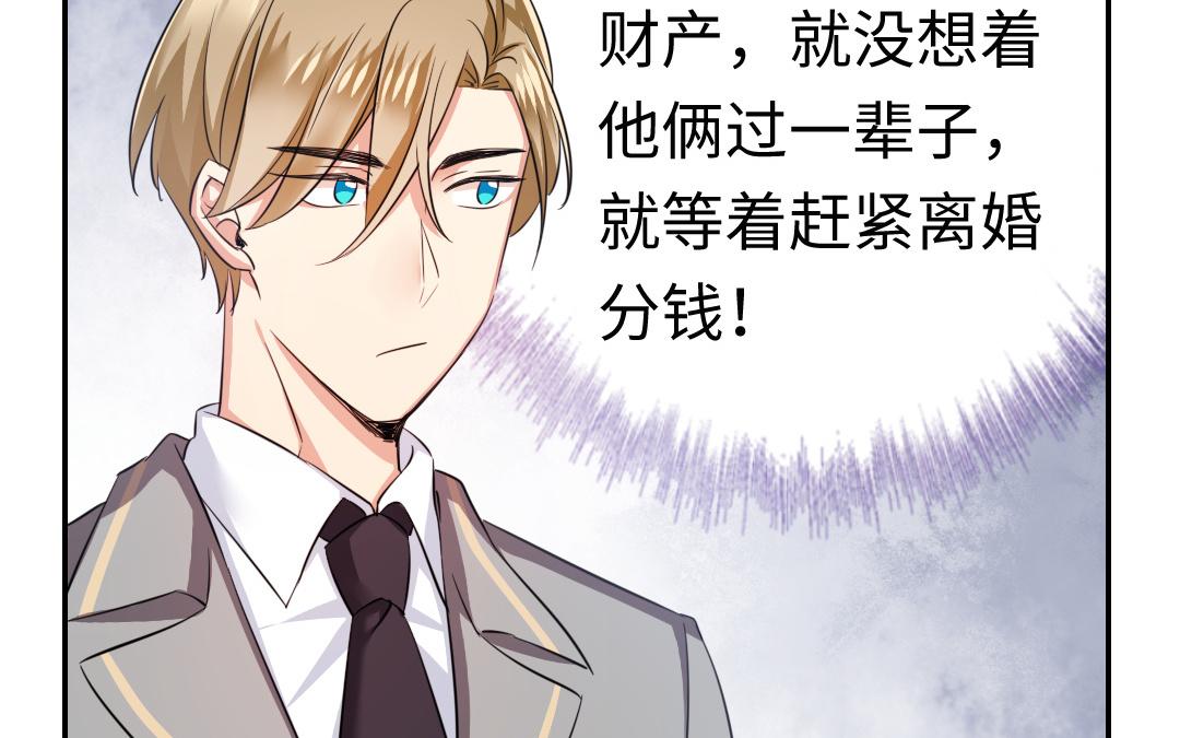 第54话 真心的宠爱3