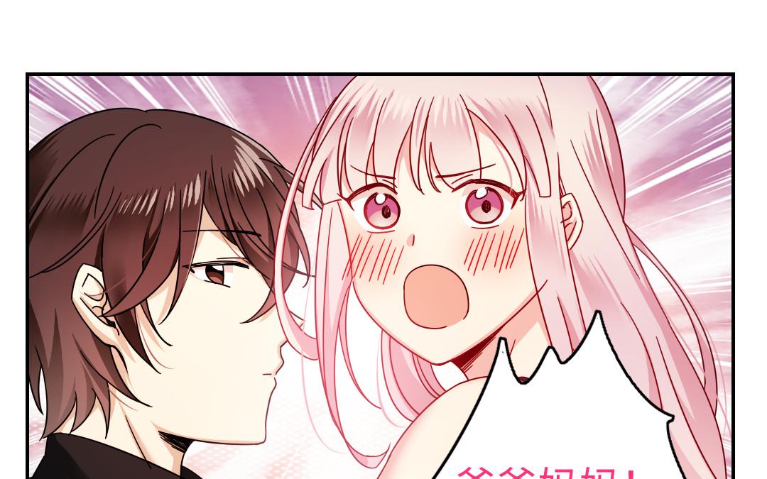 第54话 真心的宠爱30
