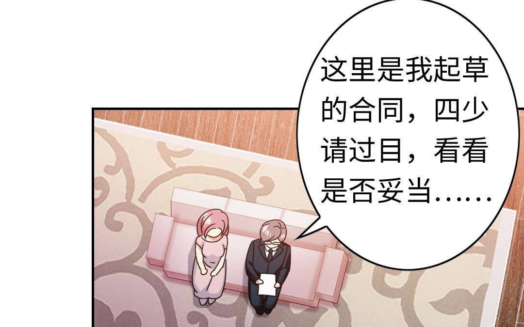 第54话 真心的宠爱35