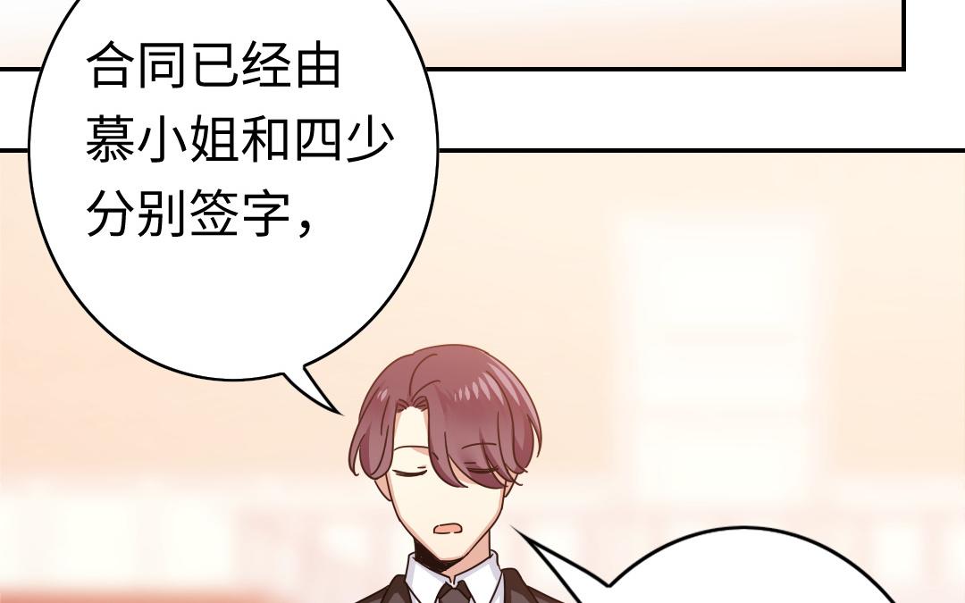 第54话 真心的宠爱40