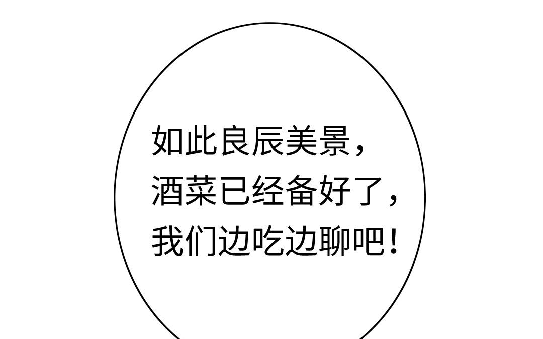 第54话 真心的宠爱45
