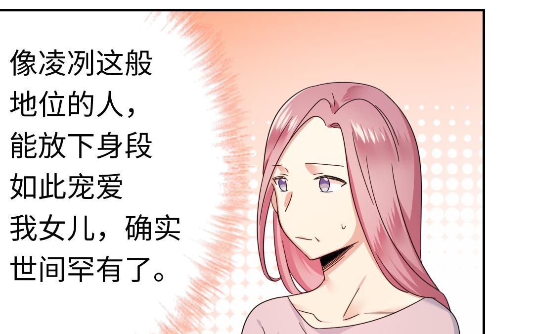 第54话 真心的宠爱56