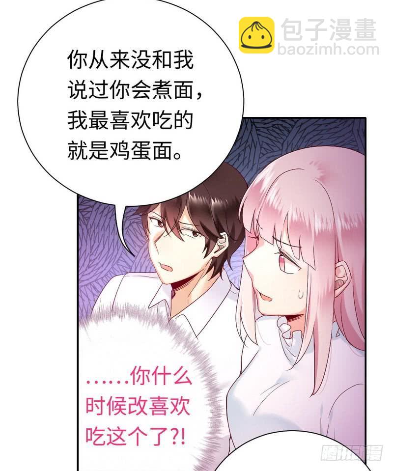 第81话 最好吃的面19