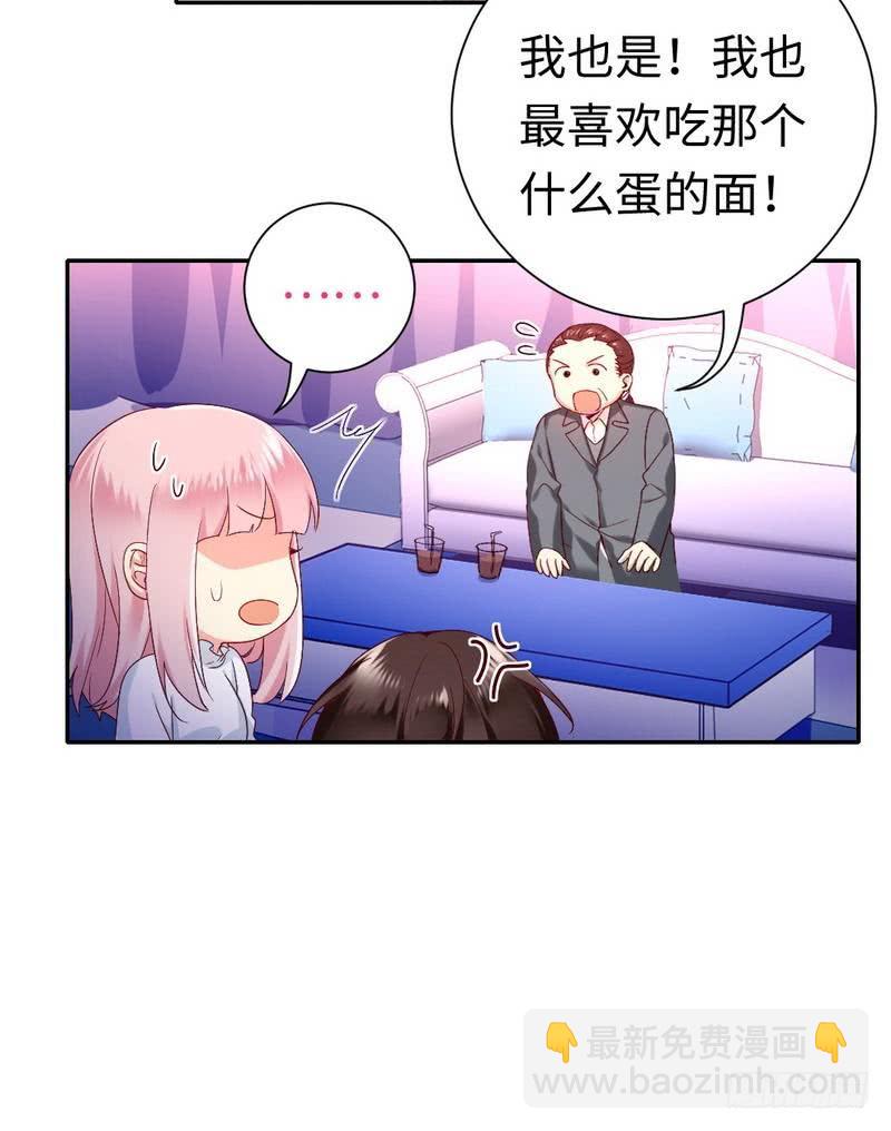第81话 最好吃的面20