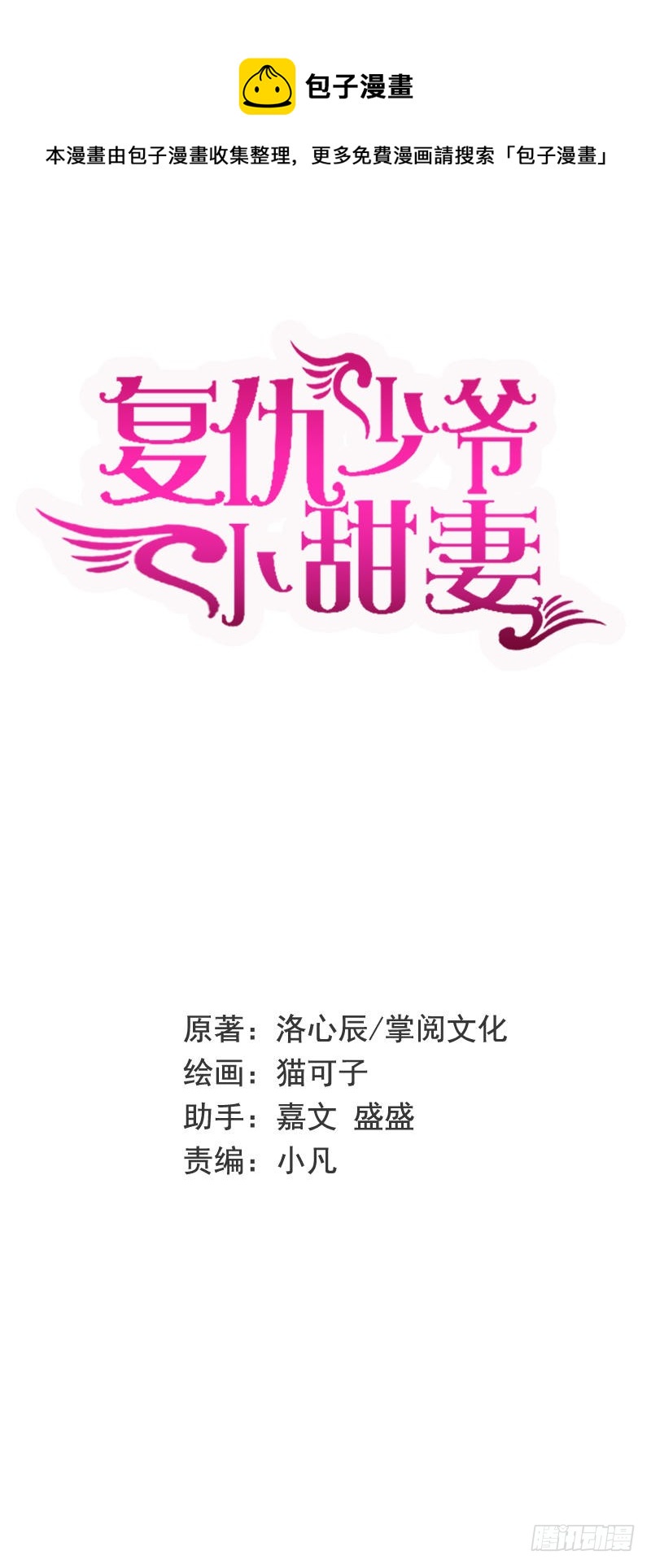 第98话 阴谋0