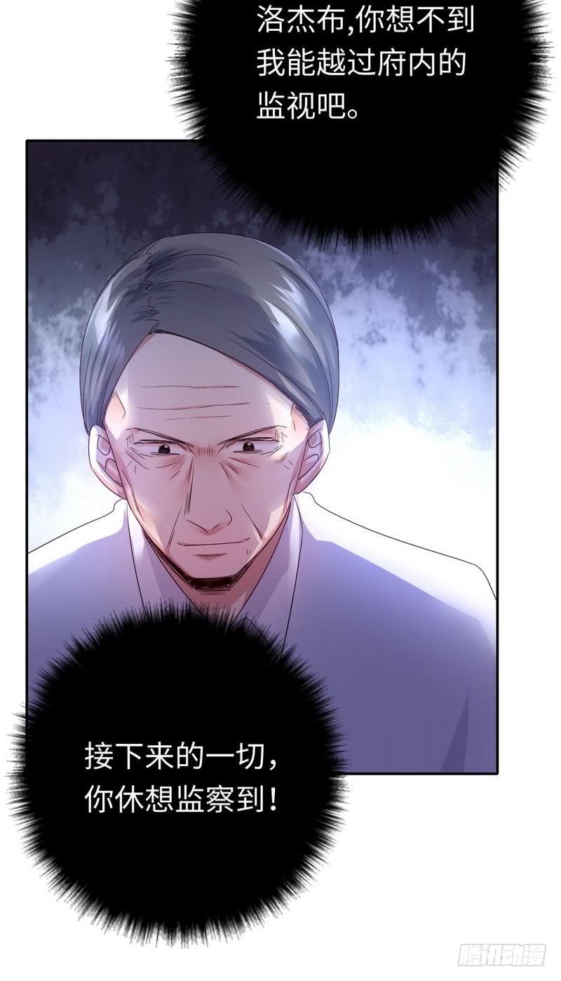 第98话 阴谋17