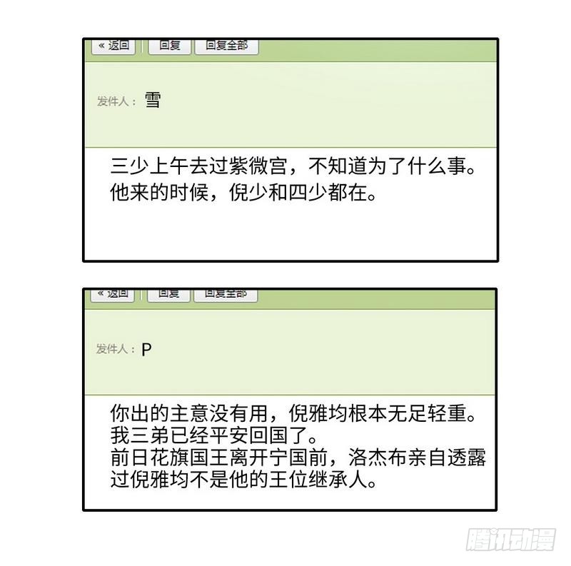 第98话 阴谋19