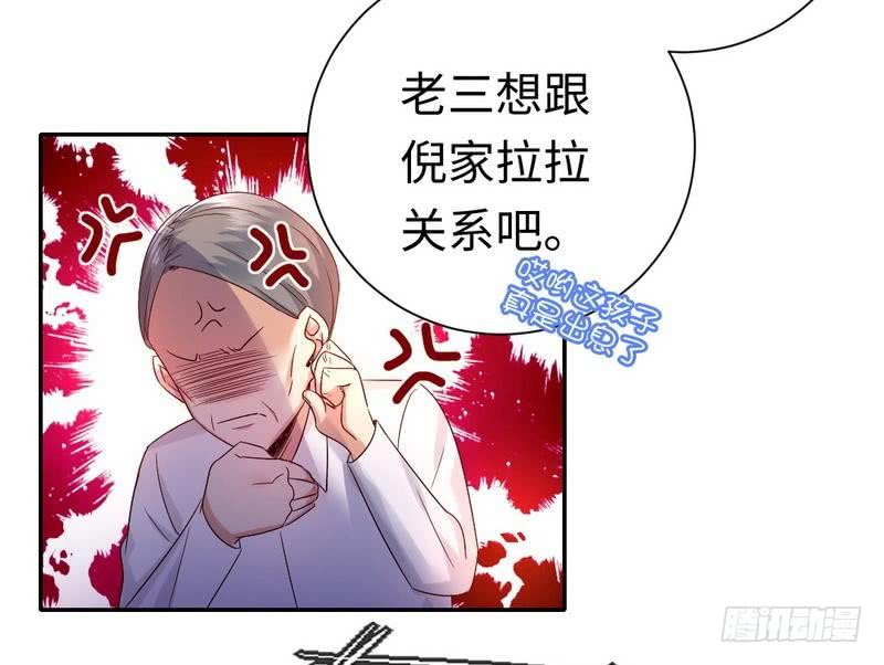 第98话 阴谋29
