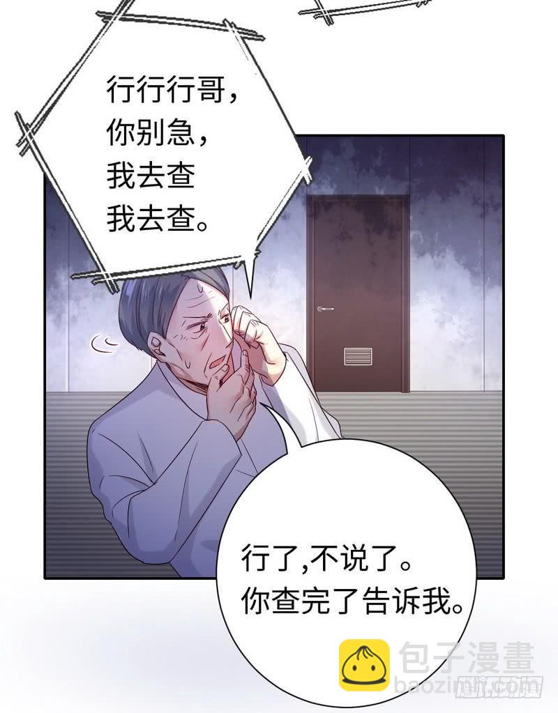 第98话 阴谋31