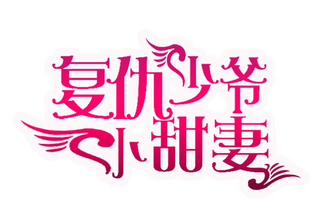 第108话 奸细0