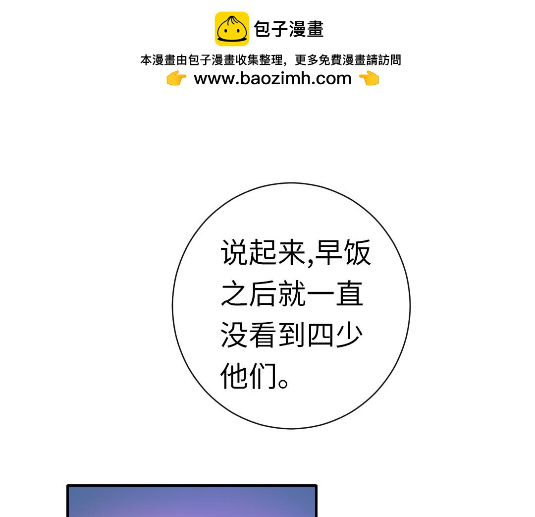 第108话 奸细1