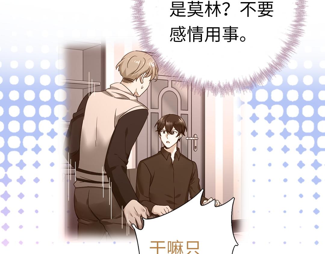 第108话 奸细10