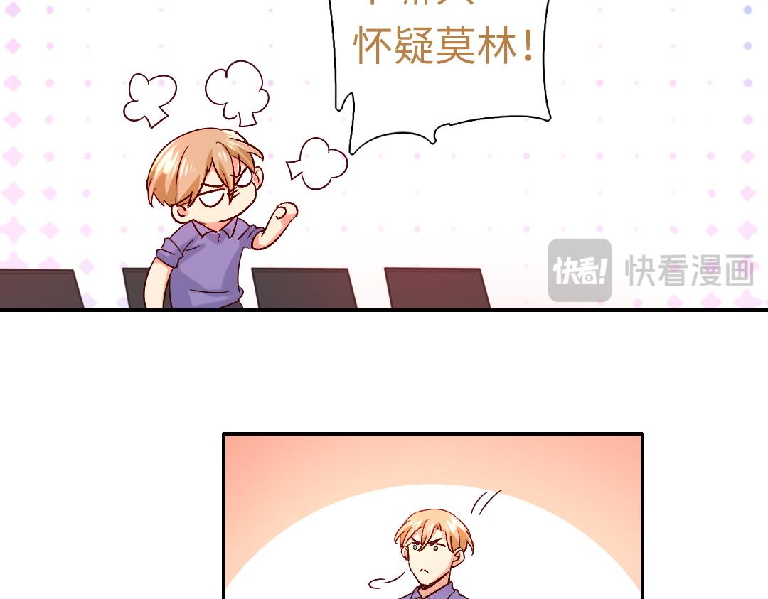 第108话 奸细11