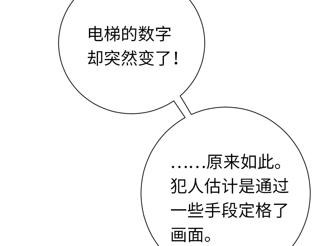 第108话 奸细20