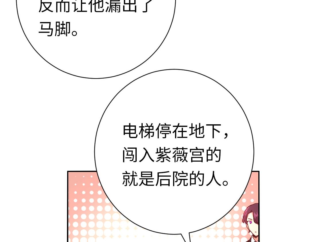 第108话 奸细22
