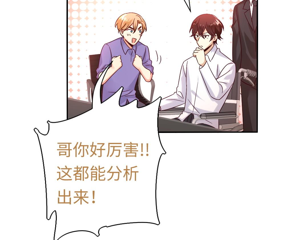 第108话 奸细23