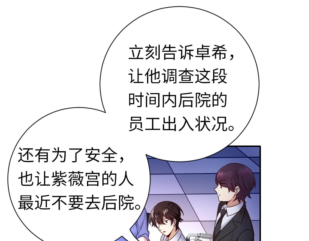 第108话 奸细25
