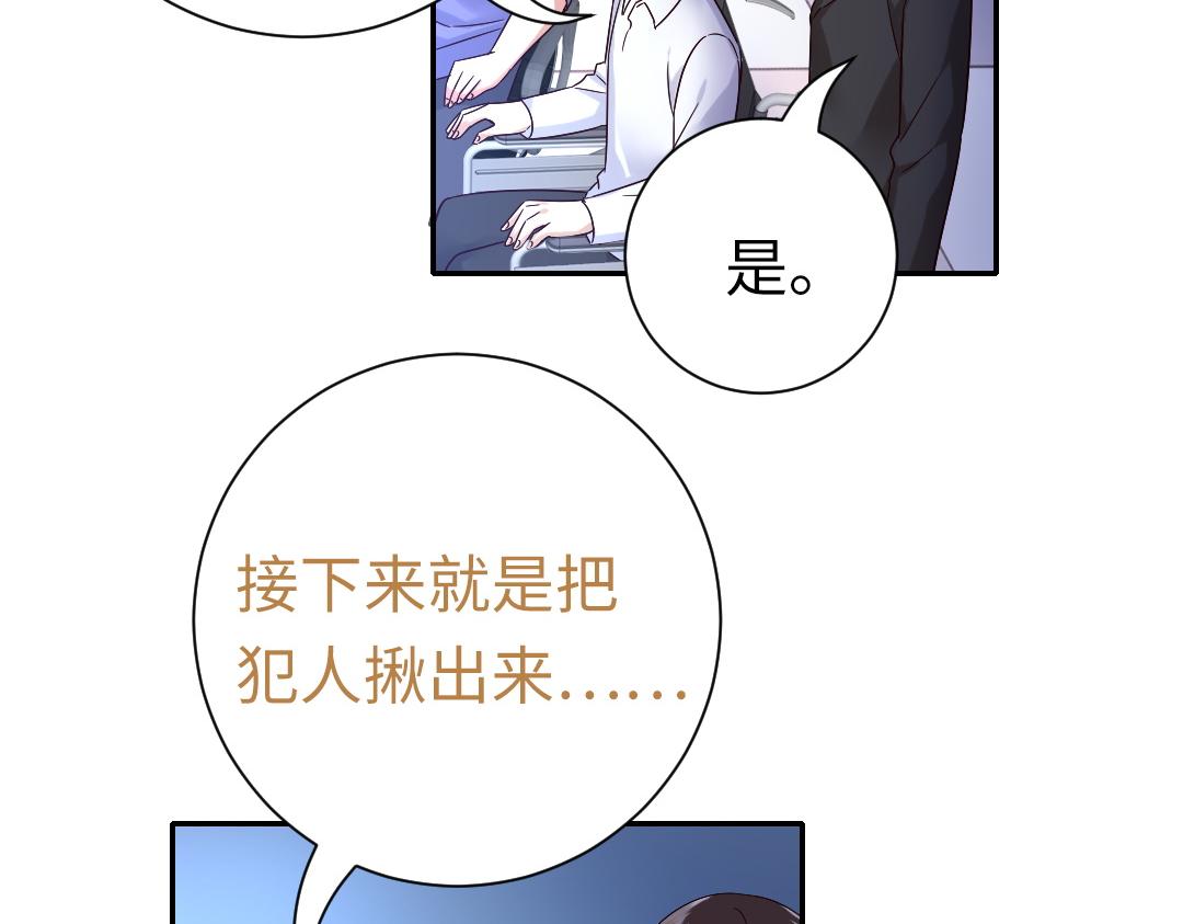 第108话 奸细26