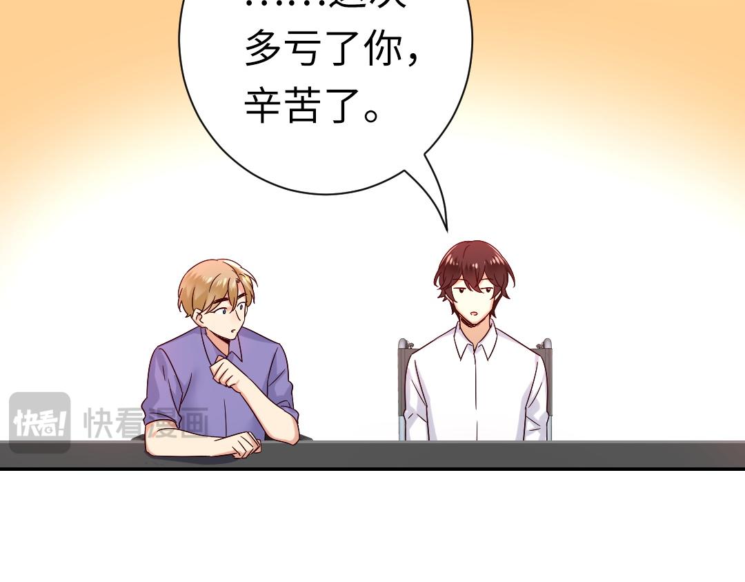 第108话 奸细28