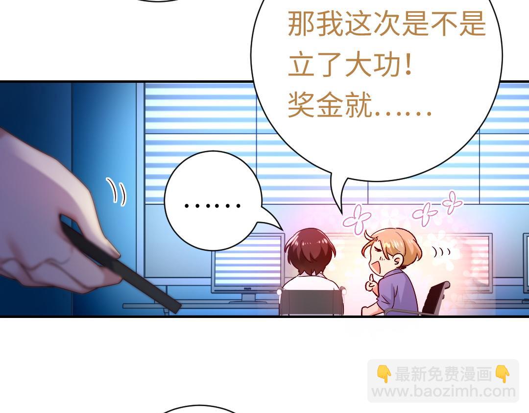 第108话 奸细30