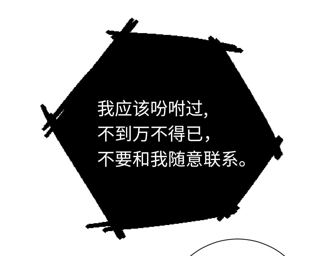 第108话 奸细37
