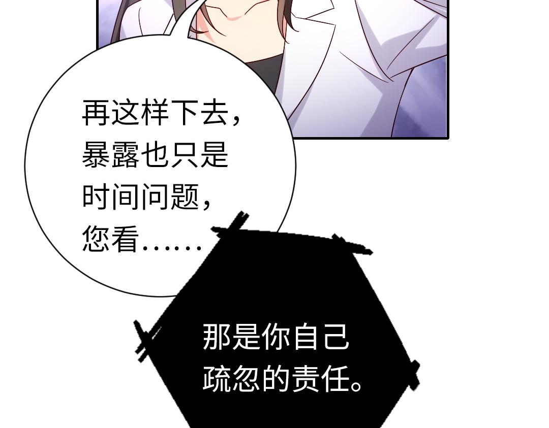 第108话 奸细39