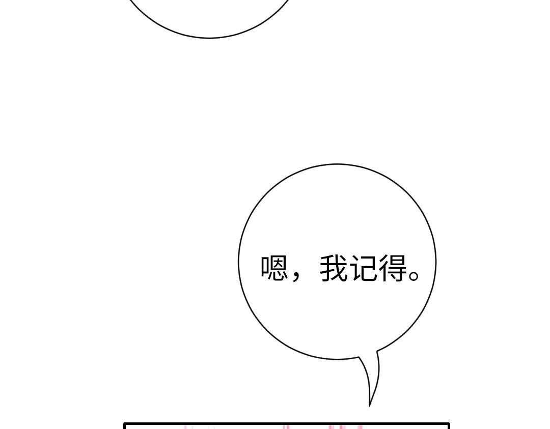 第108话 奸细45