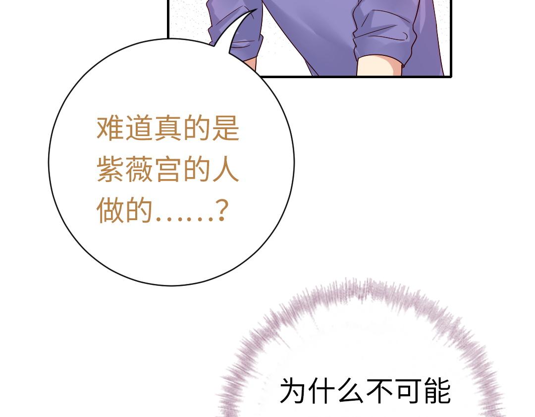 第108话 奸细9