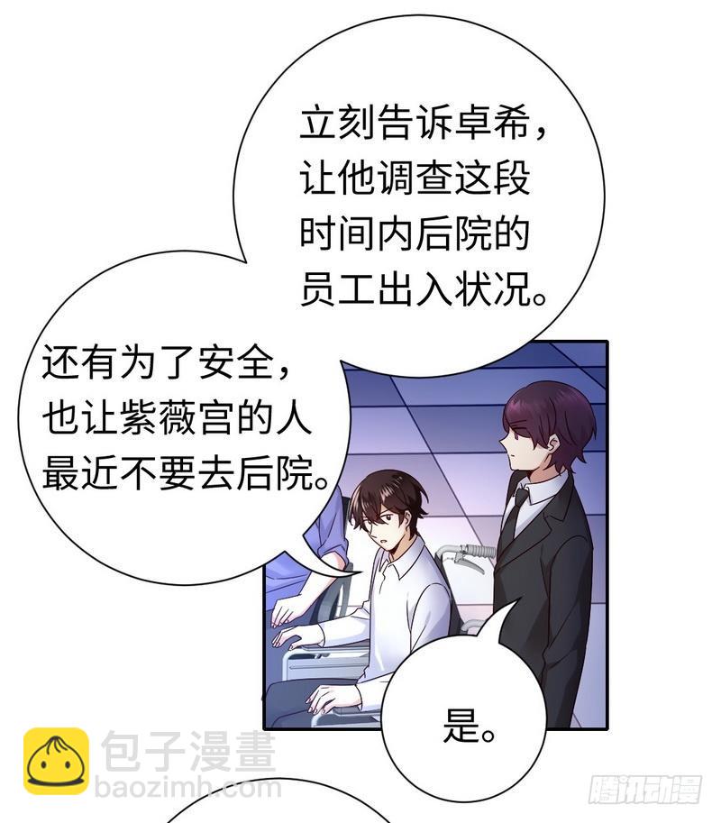 第108话 有人作乱16