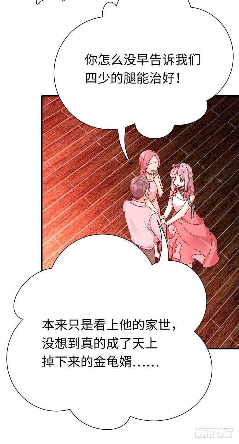 第112话 内奸的马脚14