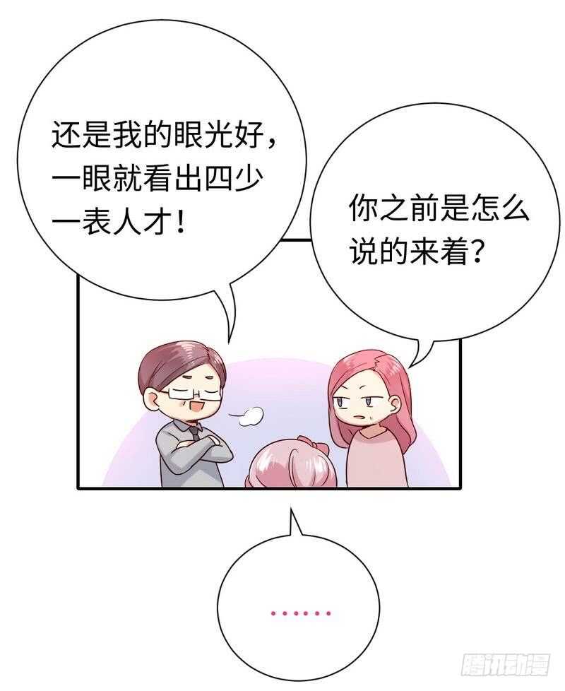 第112话 内奸的马脚15