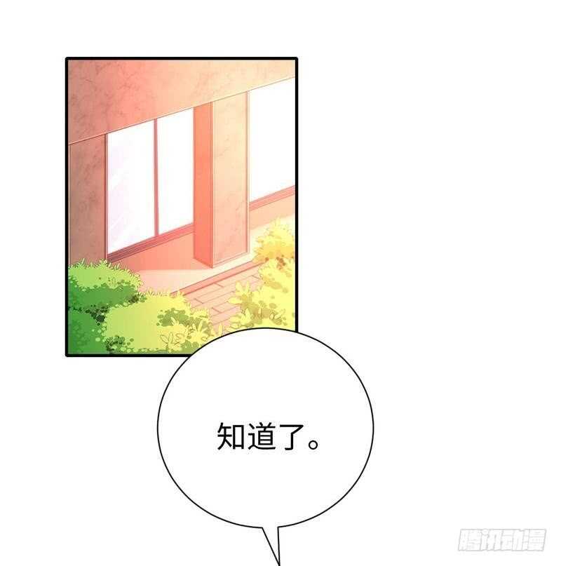 第112话 内奸的马脚16
