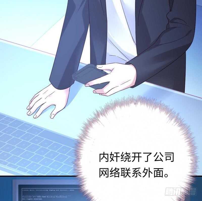 第112话 内奸的马脚20